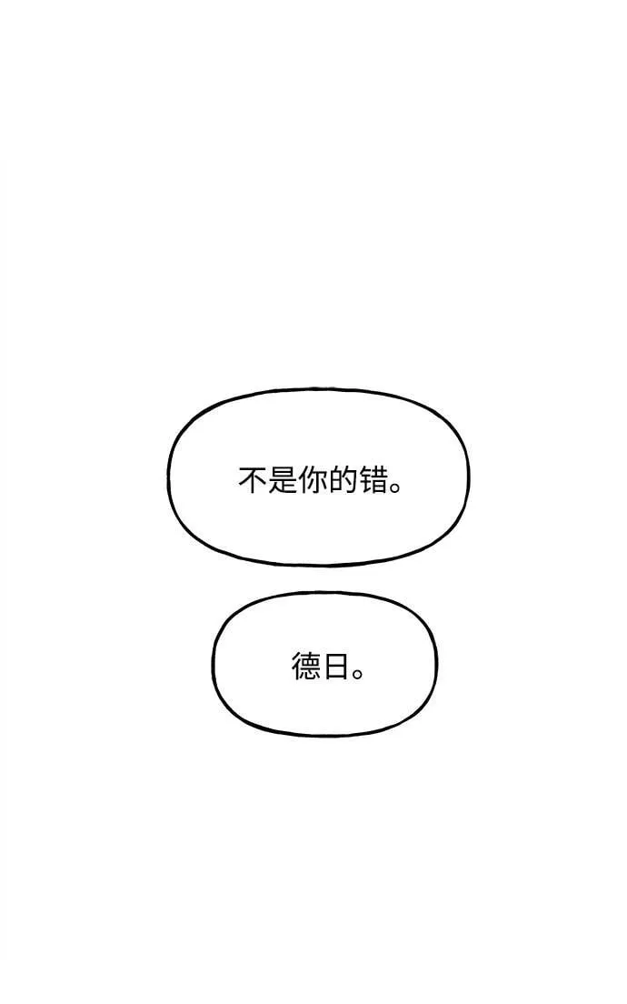 [第183] 从海末岛来的客人（18） 第122页