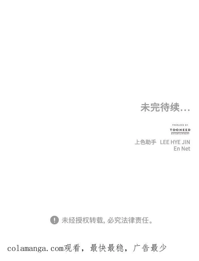 [第183] 从海末岛来的客人（18） 第123页