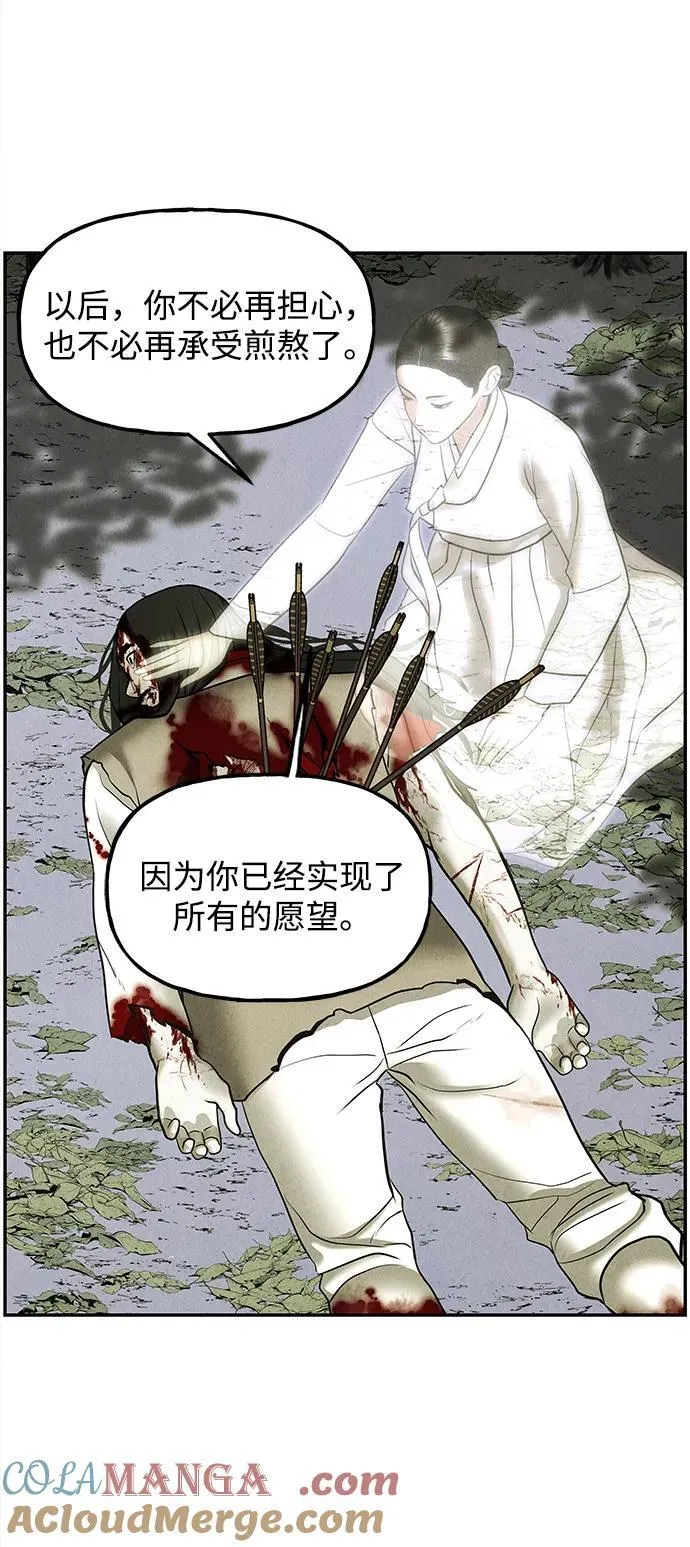 [第184] 从海末岛来的客人（完） 第5页
