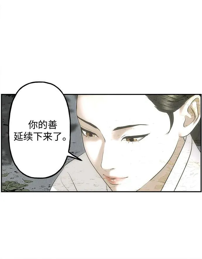 [第184] 从海末岛来的客人（完） 第6页