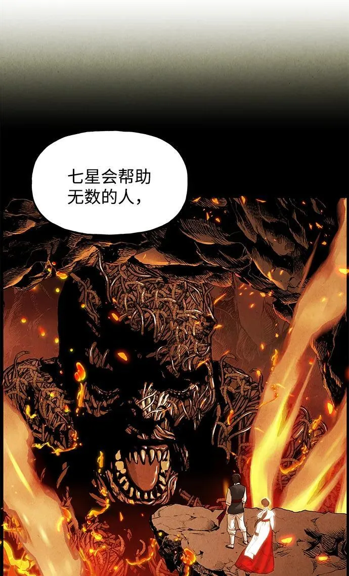 [第184] 从海末岛来的客人（完） 第7页