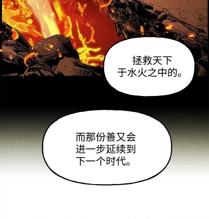 [第184] 从海末岛来的客人（完） 第8页
