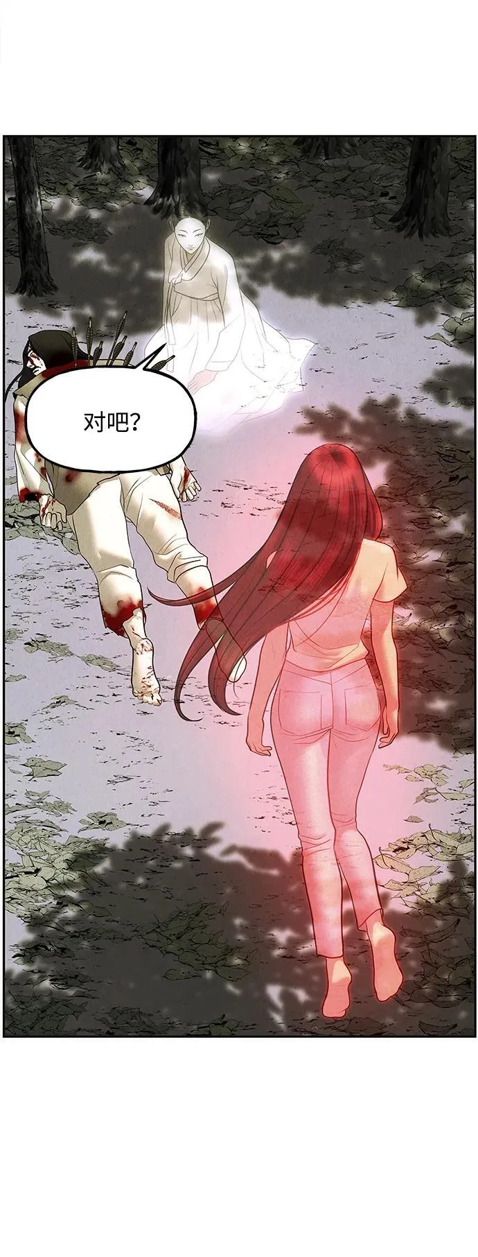 [第184] 从海末岛来的客人（完） 第10页