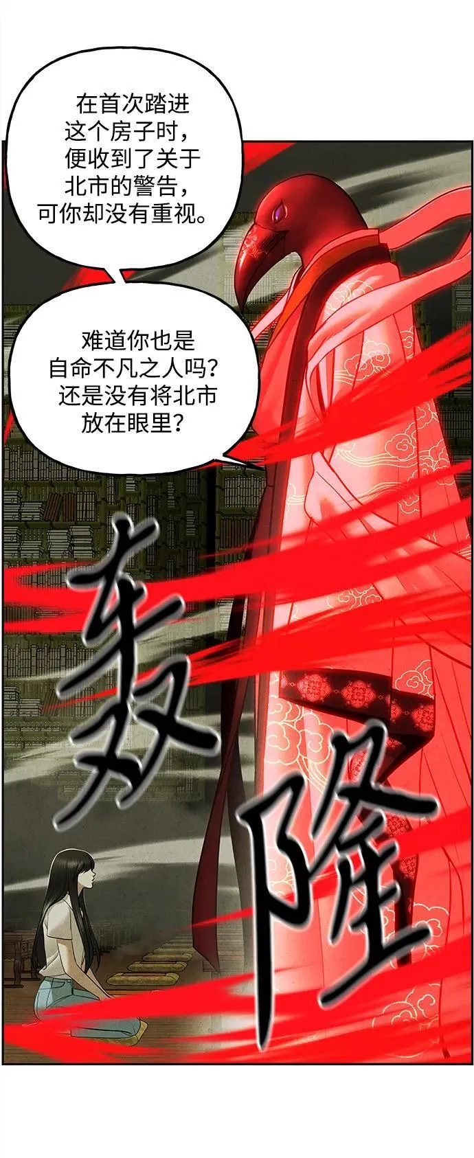 [第184] 从海末岛来的客人（完） 第16页