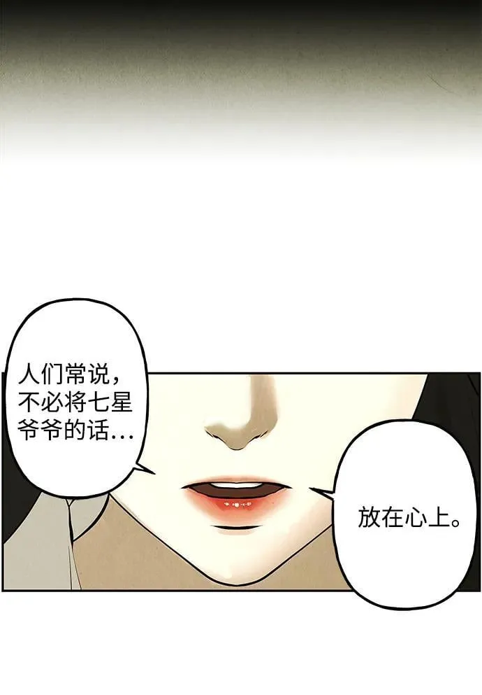 [第184] 从海末岛来的客人（完） 第19页