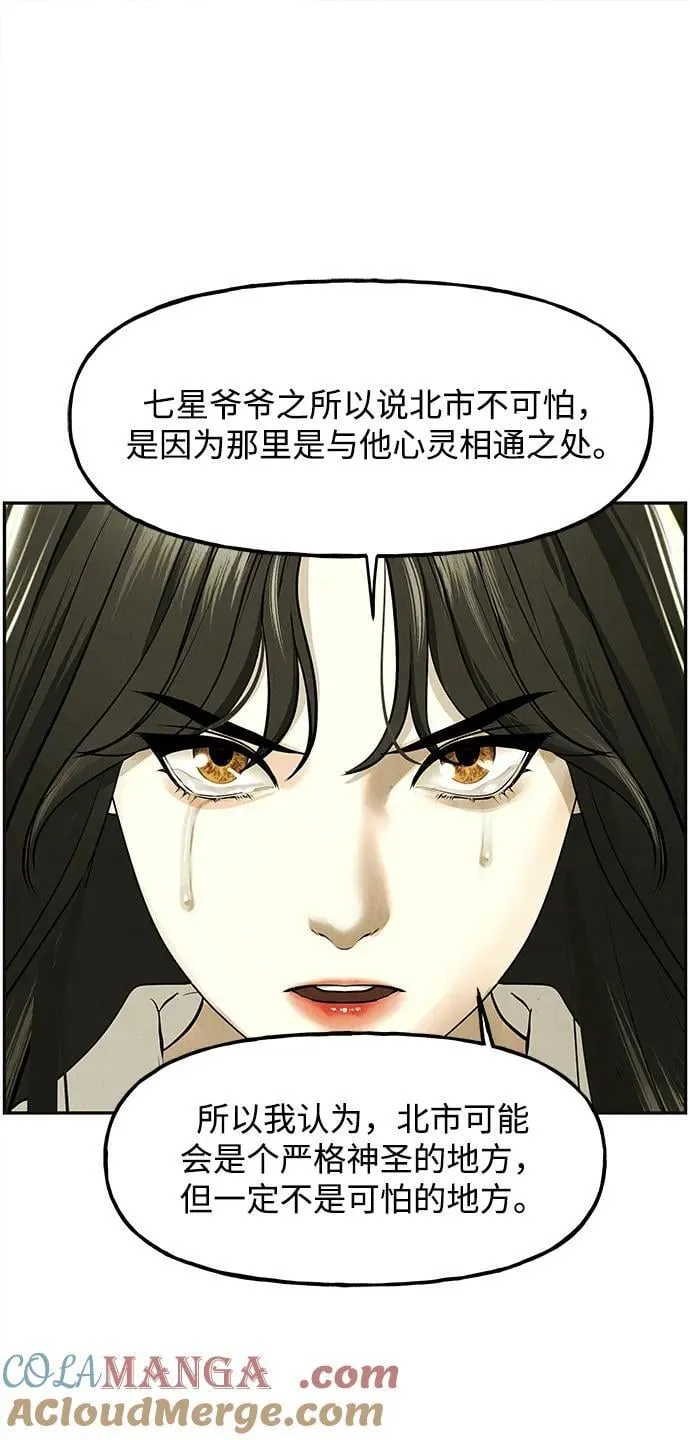 [第184] 从海末岛来的客人（完） 第21页