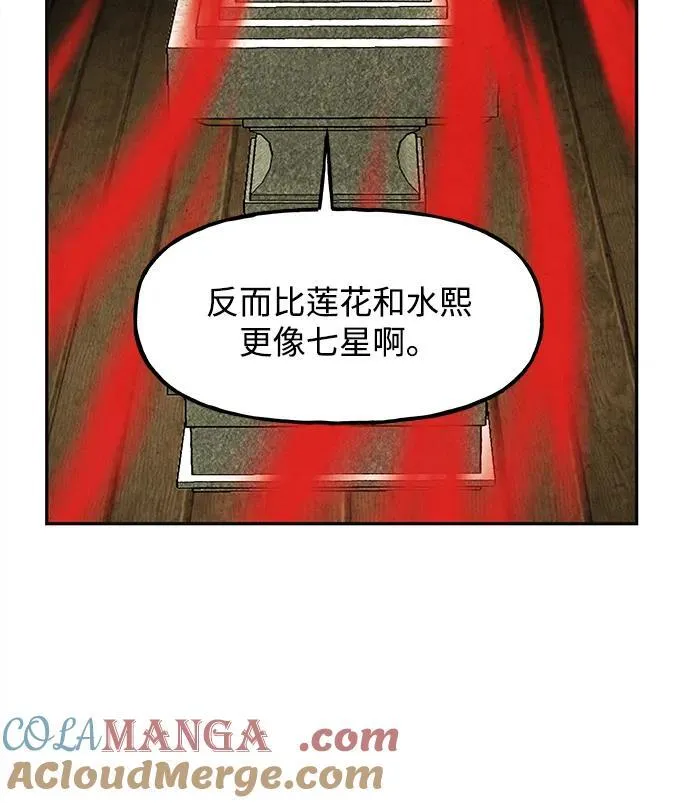 [第184] 从海末岛来的客人（完） 第25页