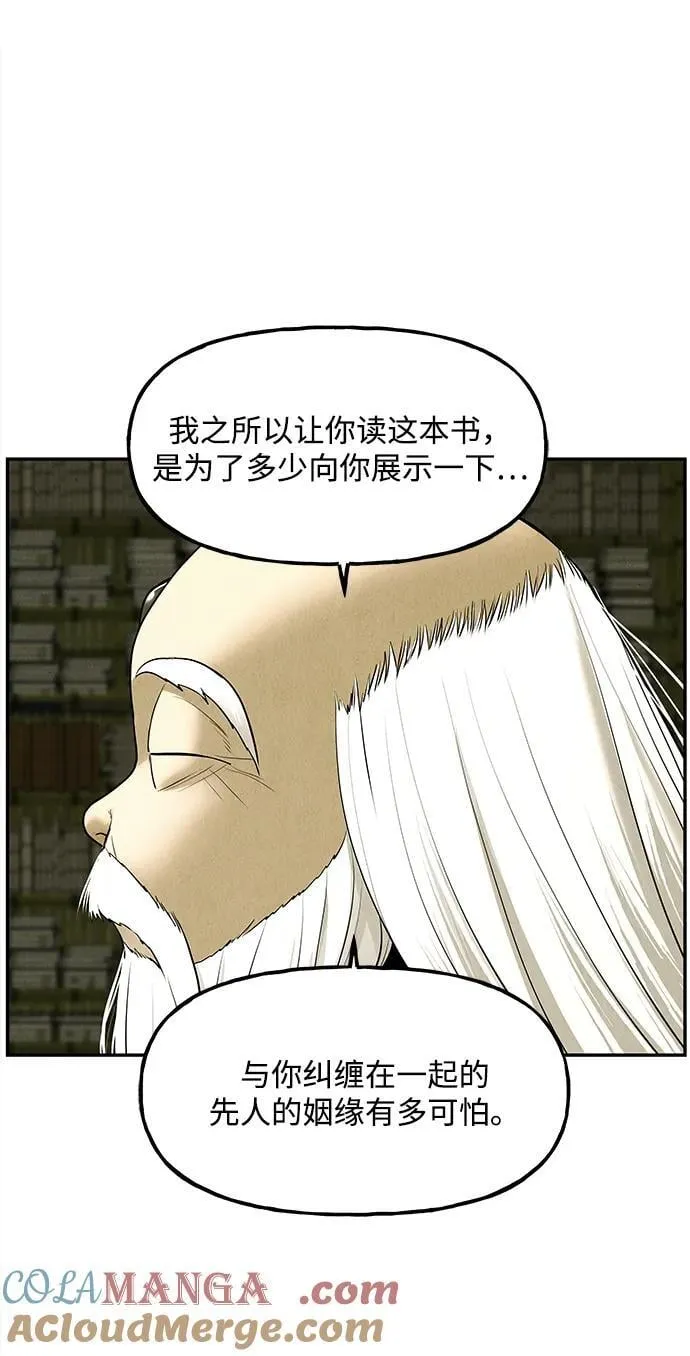 [第184] 从海末岛来的客人（完） 第29页