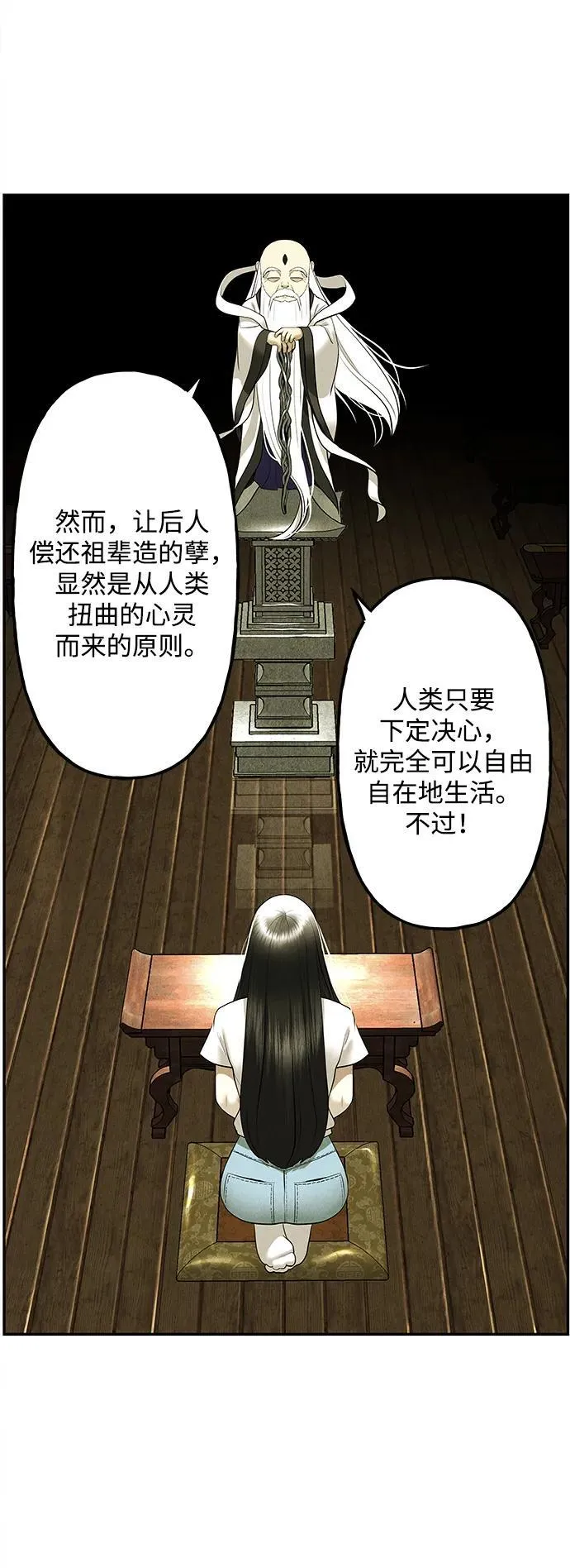 [第184] 从海末岛来的客人（完） 第30页
