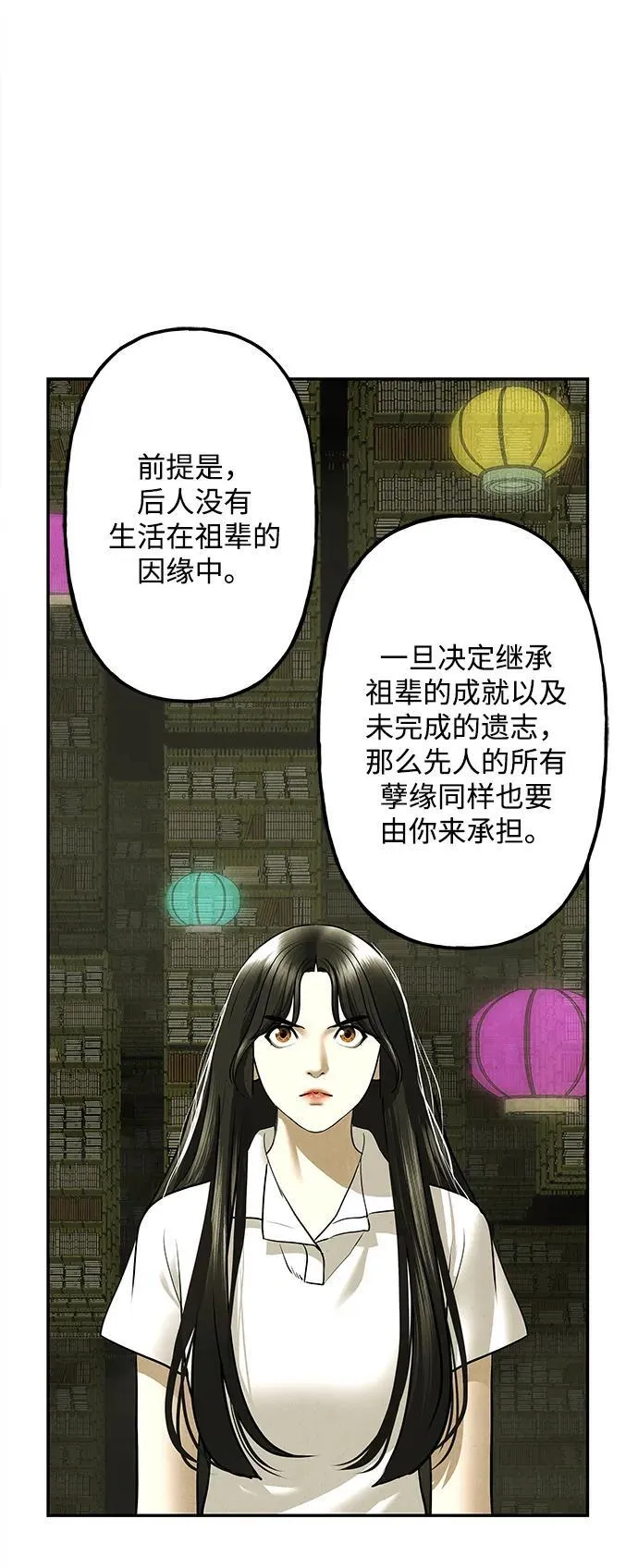 [第184] 从海末岛来的客人（完） 第31页