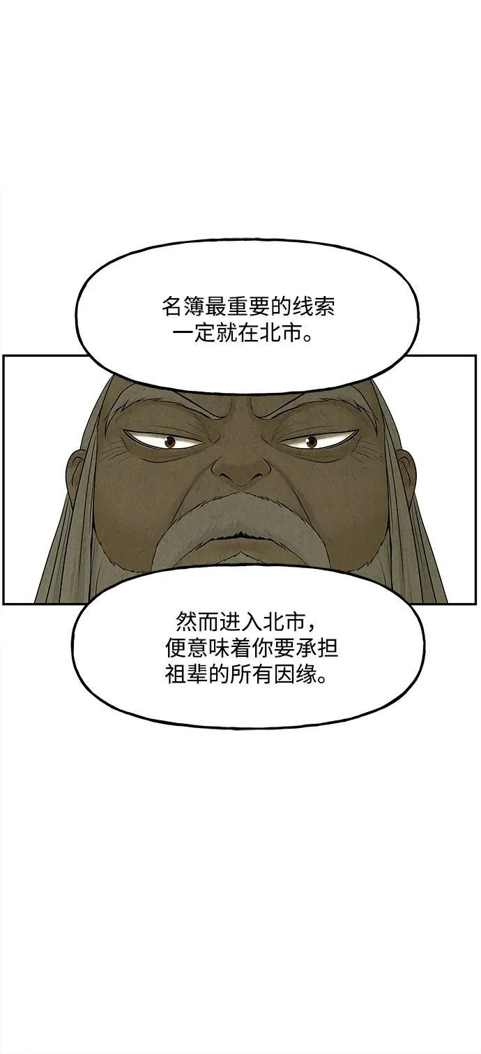 [第184] 从海末岛来的客人（完） 第32页
