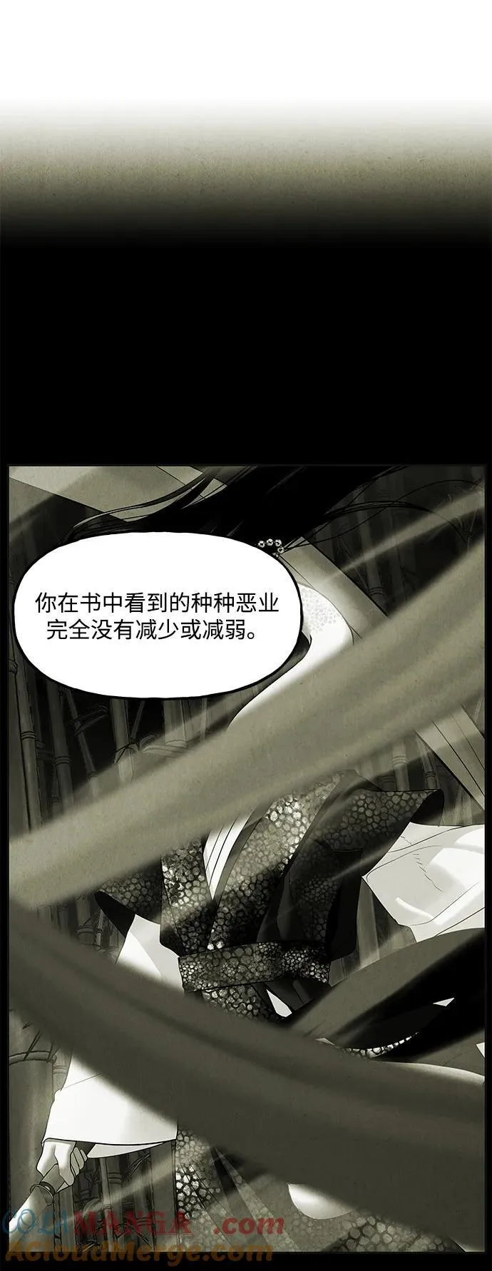 [第184] 从海末岛来的客人（完） 第33页