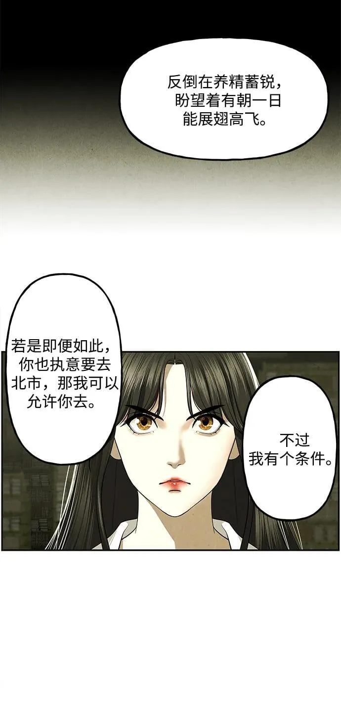 [第184] 从海末岛来的客人（完） 第34页