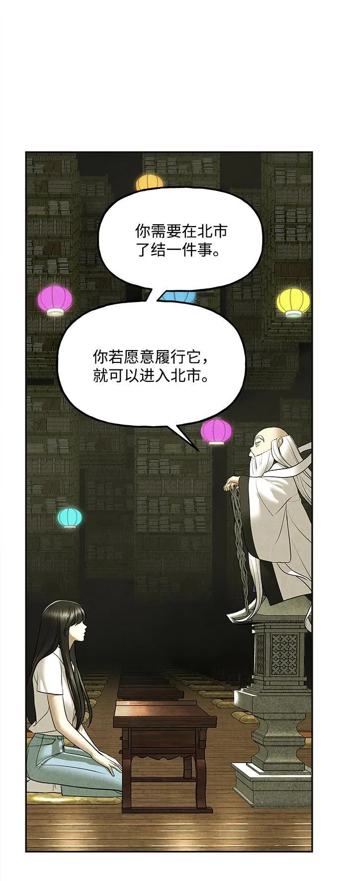 [第184] 从海末岛来的客人（完） 第35页