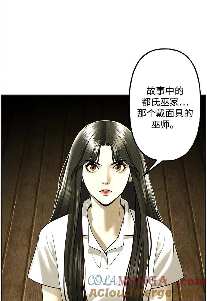 [第184] 从海末岛来的客人（完） 第37页