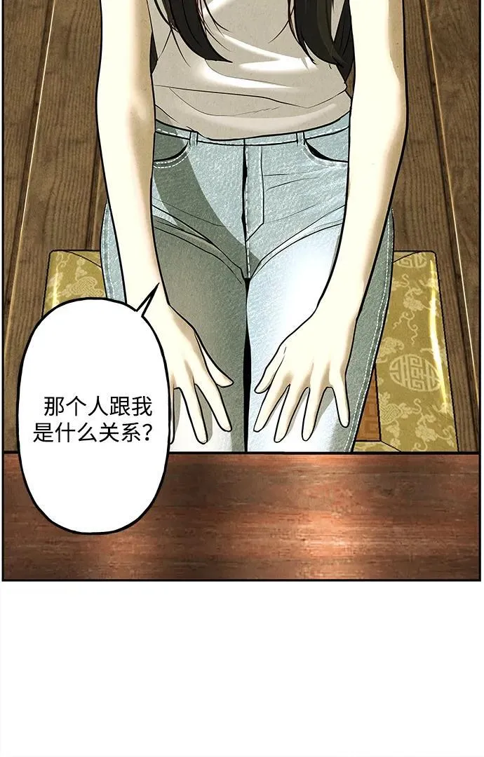 [第184] 从海末岛来的客人（完） 第38页