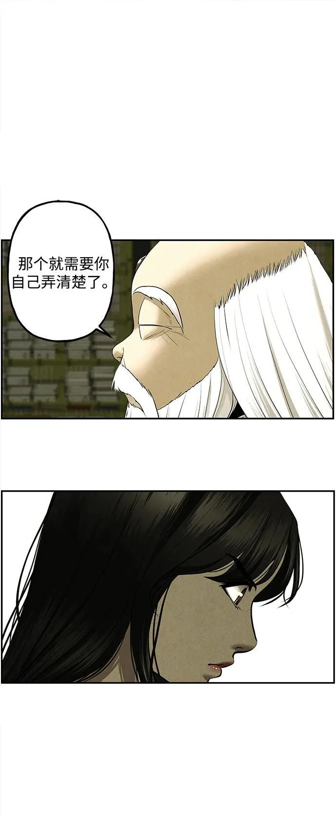 [第184] 从海末岛来的客人（完） 第39页