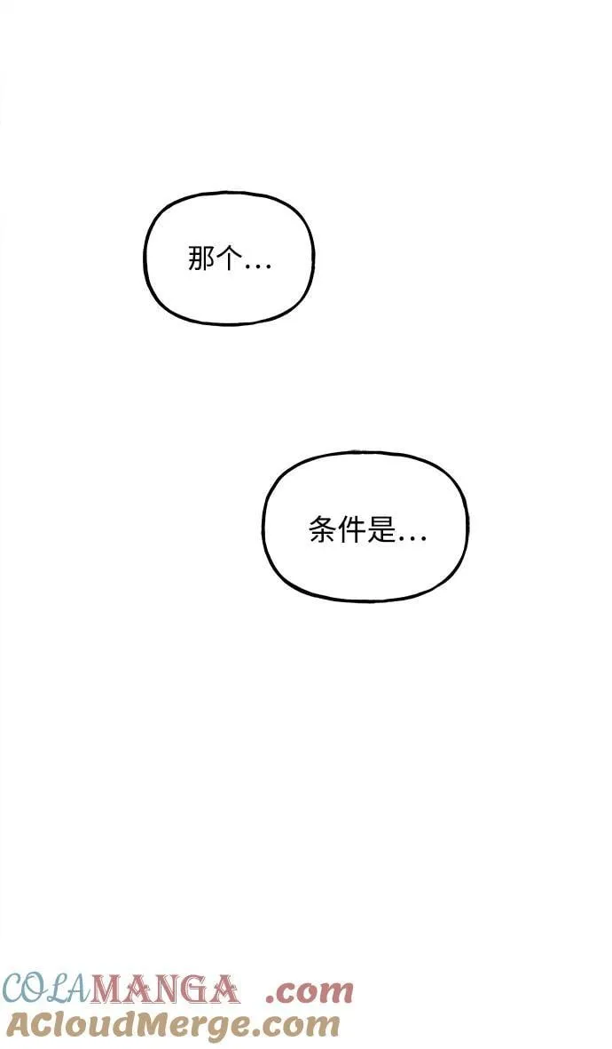 [第184] 从海末岛来的客人（完） 第41页