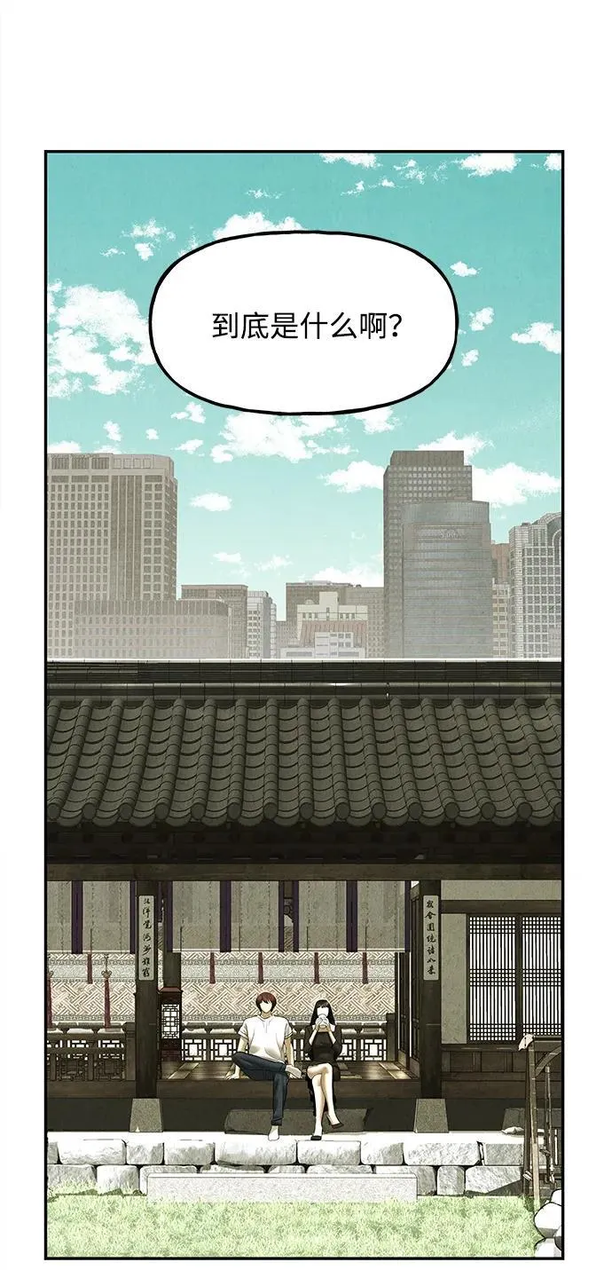 [第184] 从海末岛来的客人（完） 第43页