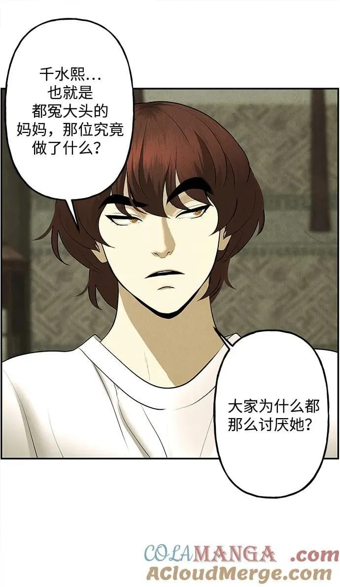 [第184] 从海末岛来的客人（完） 第45页