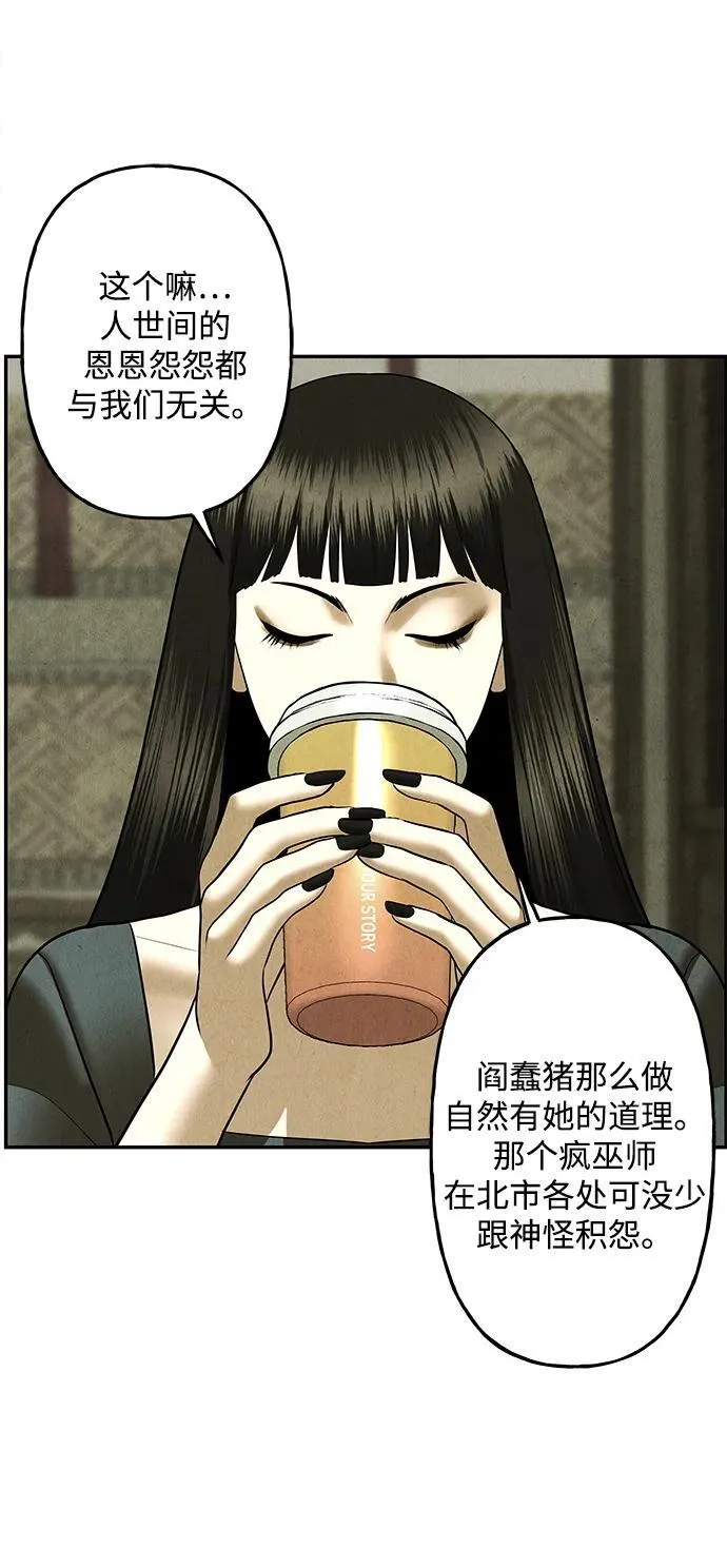 [第184] 从海末岛来的客人（完） 第46页