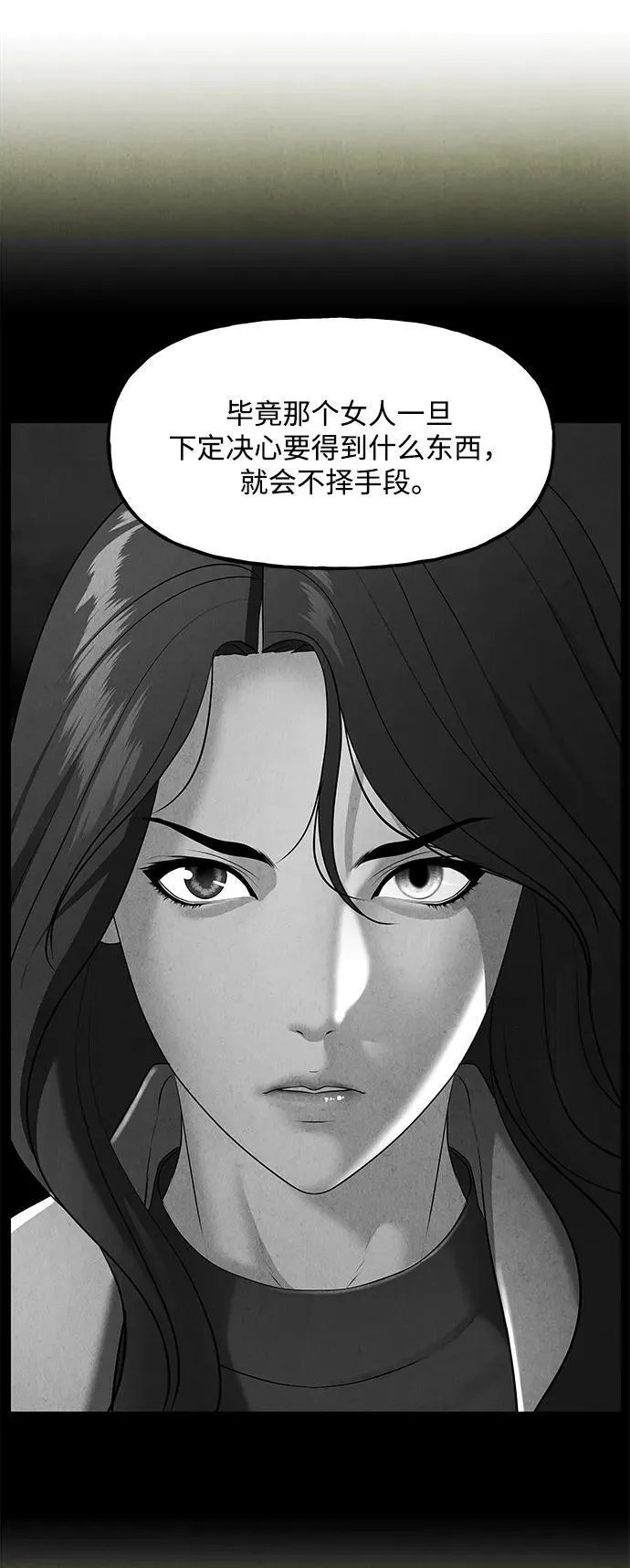[第184] 从海末岛来的客人（完） 第47页
