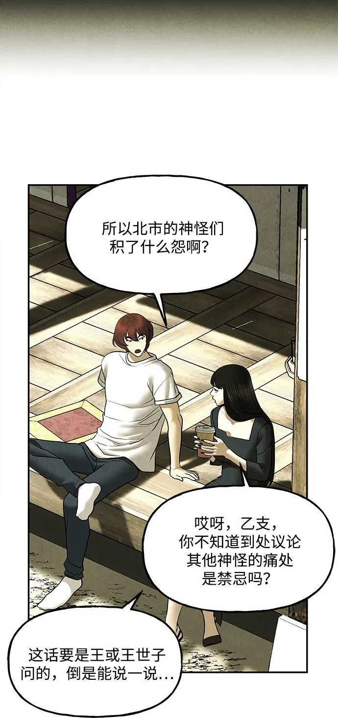 [第184] 从海末岛来的客人（完） 第48页