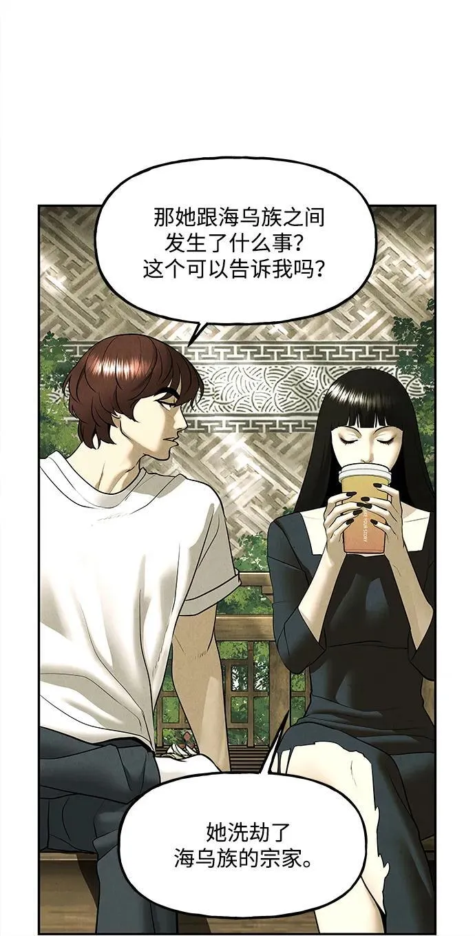 [第184] 从海末岛来的客人（完） 第50页