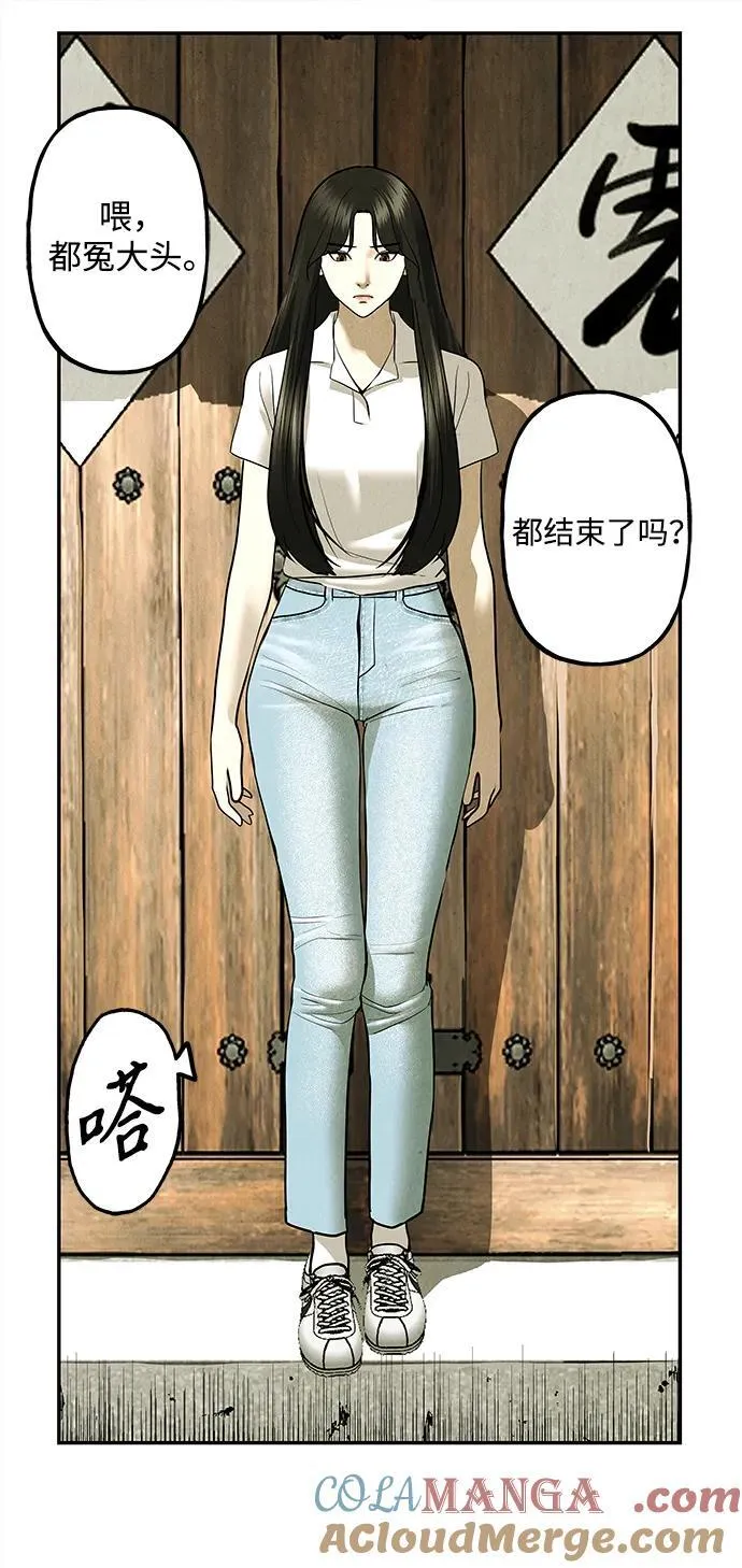 [第184] 从海末岛来的客人（完） 第57页