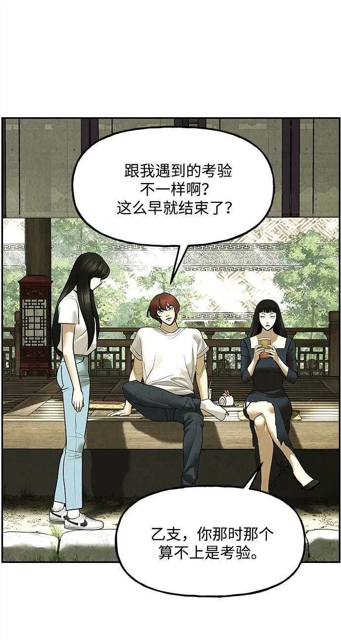 [第184] 从海末岛来的客人（完） 第59页