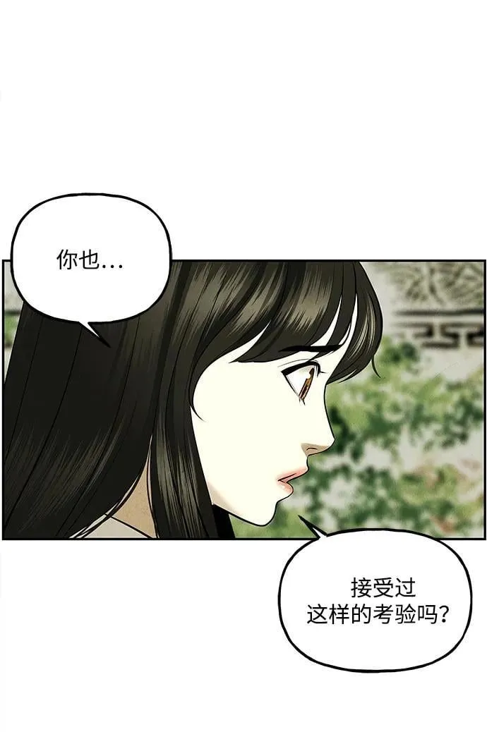[第184] 从海末岛来的客人（完） 第60页