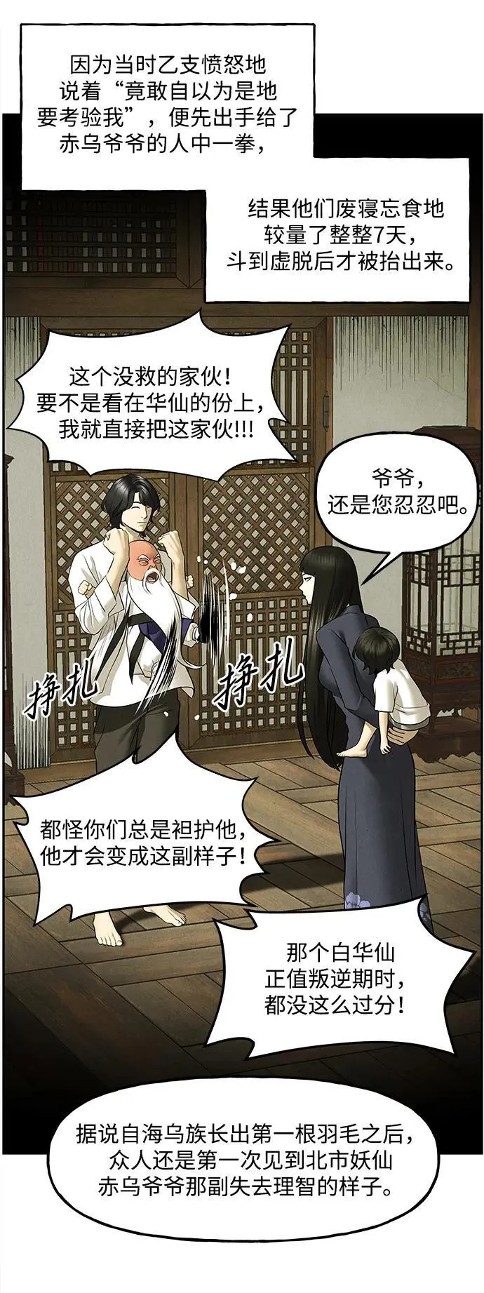 [第184] 从海末岛来的客人（完） 第62页