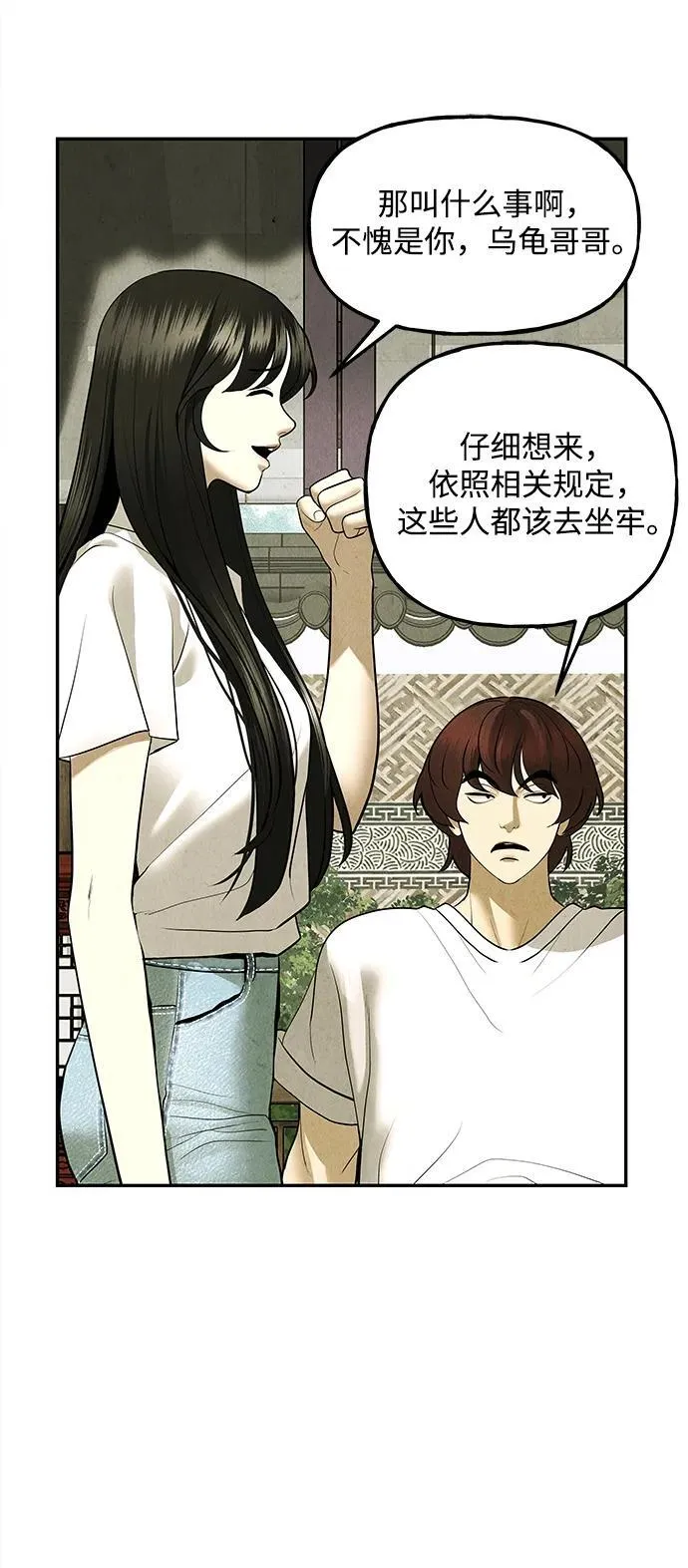 [第184] 从海末岛来的客人（完） 第64页