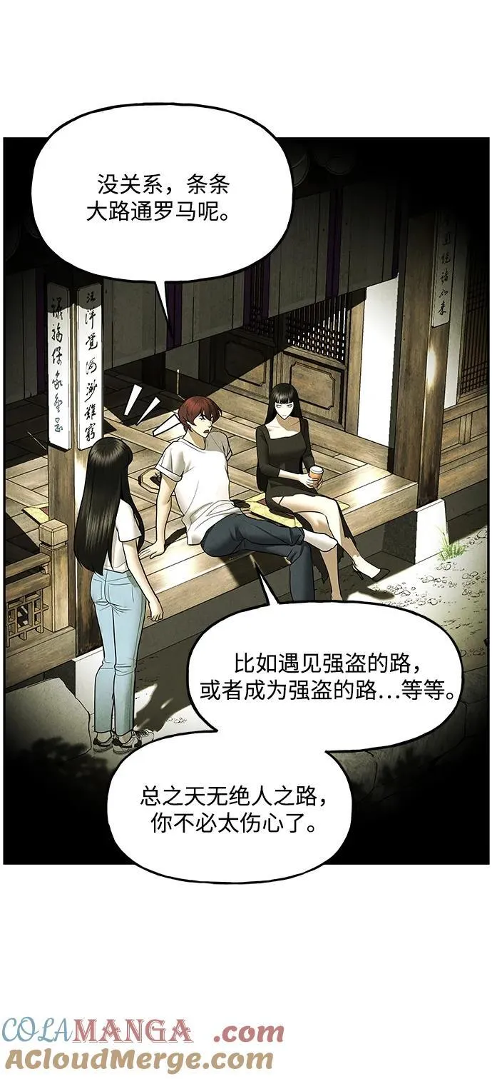 [第184] 从海末岛来的客人（完） 第69页