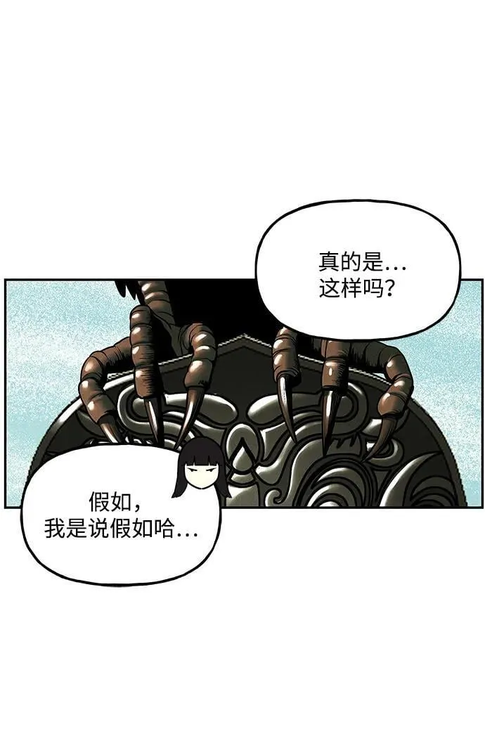 [第184] 从海末岛来的客人（完） 第70页