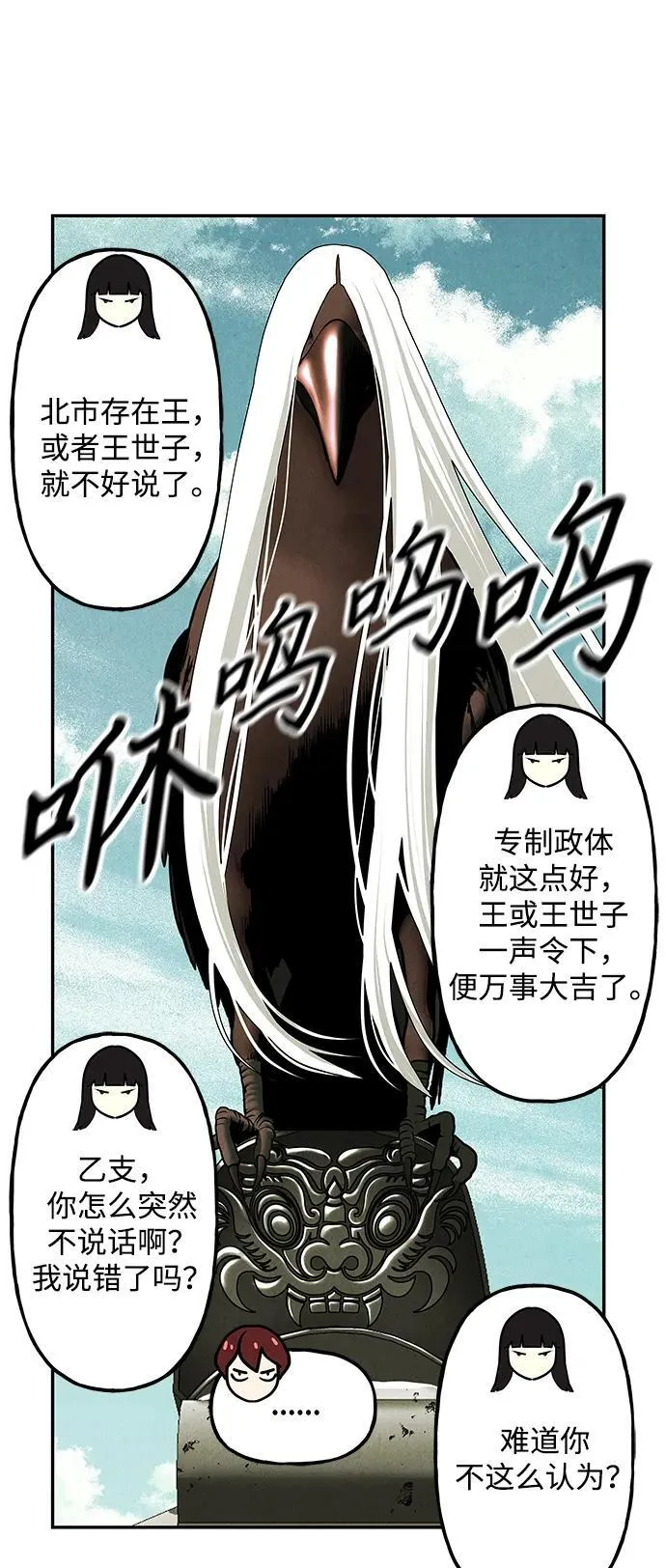 [第184] 从海末岛来的客人（完） 第71页
