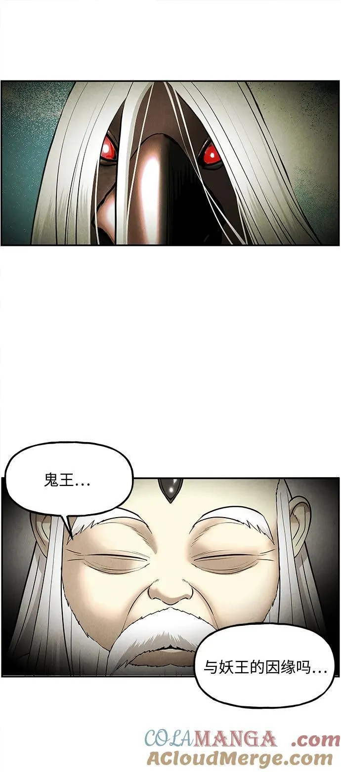 [第184] 从海末岛来的客人（完） 第73页