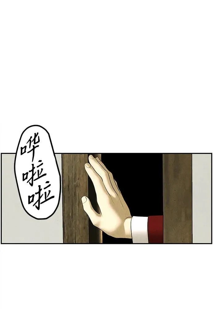 [第184] 从海末岛来的客人（完） 第75页