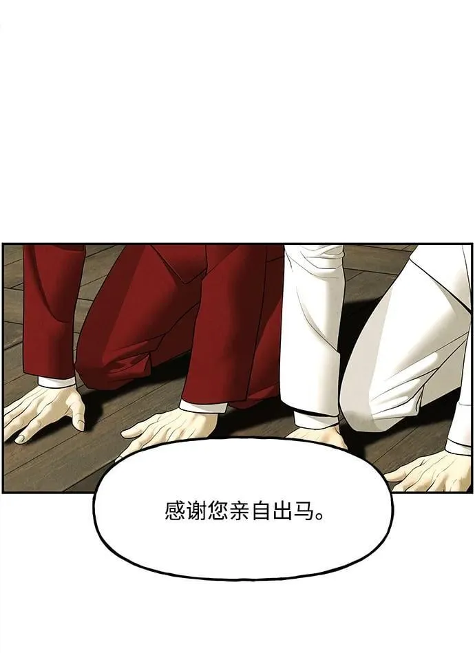 [第184] 从海末岛来的客人（完） 第76页