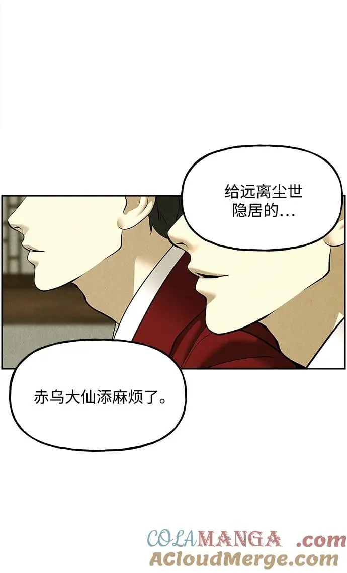 [第184] 从海末岛来的客人（完） 第77页