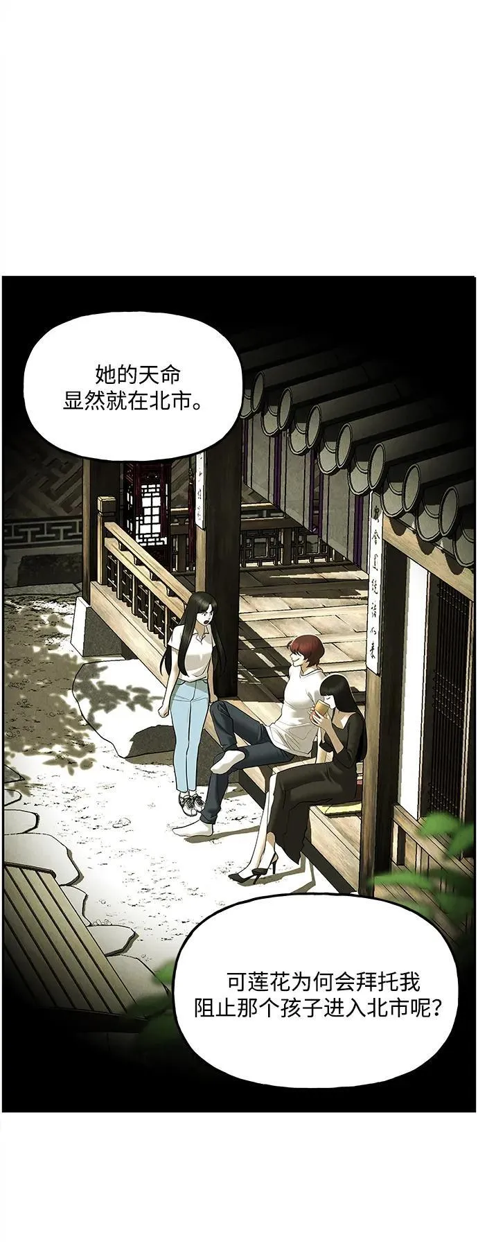 [第184] 从海末岛来的客人（完） 第80页