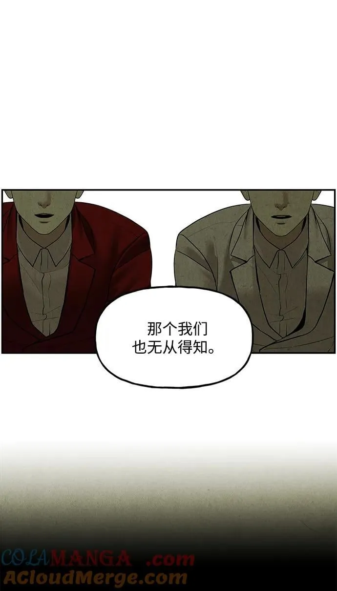 [第184] 从海末岛来的客人（完） 第81页