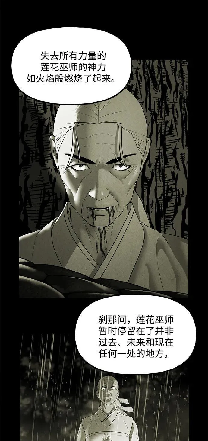 [第184] 从海末岛来的客人（完） 第83页