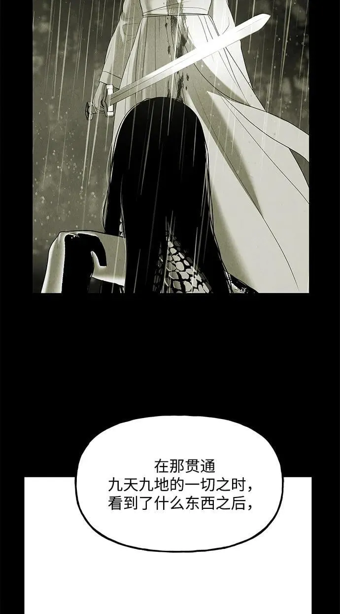[第184] 从海末岛来的客人（完） 第84页