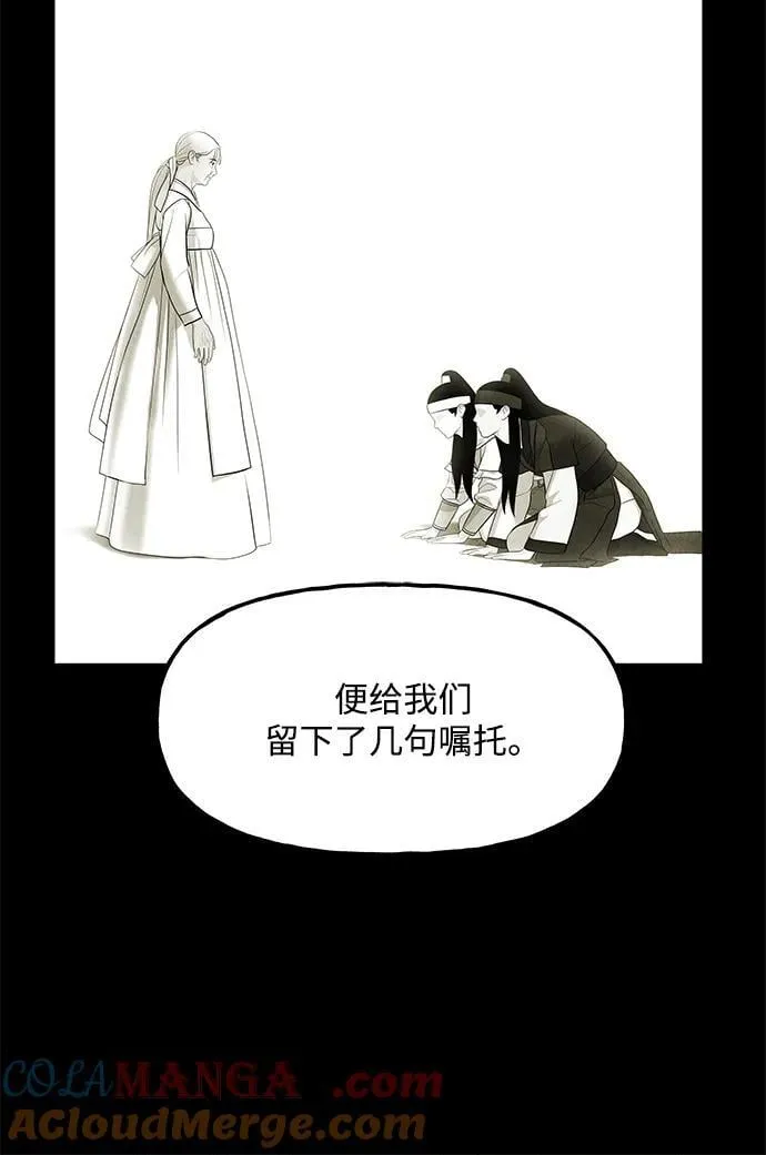 [第184] 从海末岛来的客人（完） 第85页