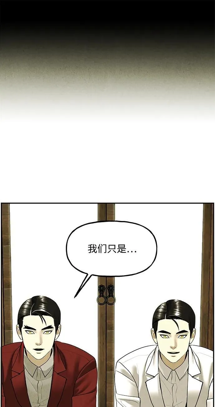 [第184] 从海末岛来的客人（完） 第86页