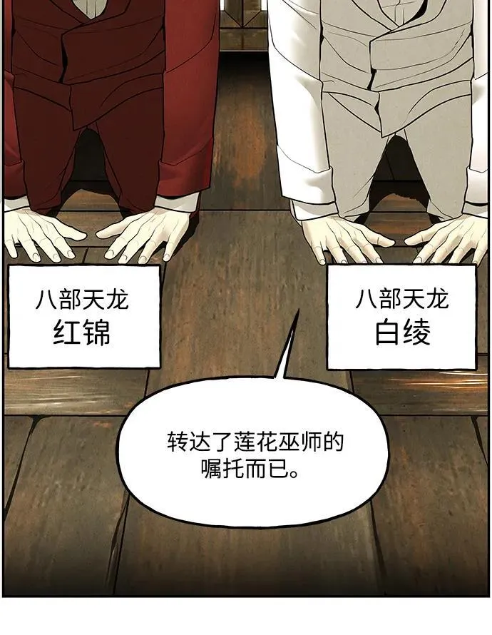 [第184] 从海末岛来的客人（完） 第87页