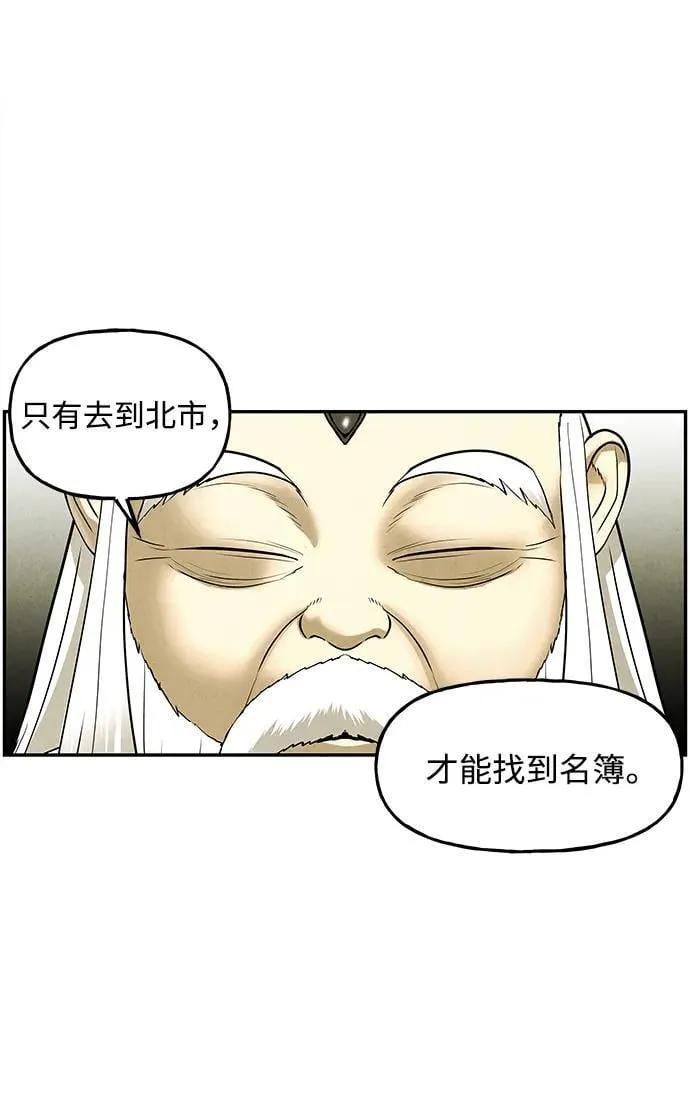 [第184] 从海末岛来的客人（完） 第88页