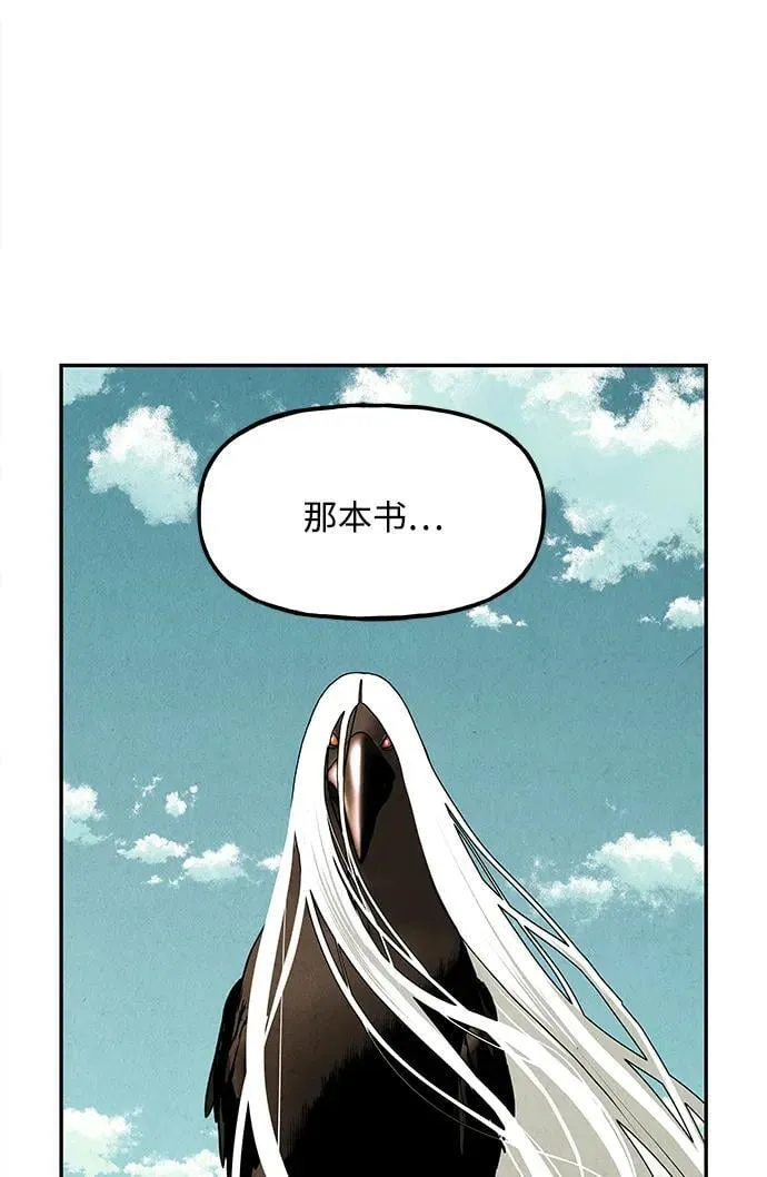 [第184] 从海末岛来的客人（完） 第91页