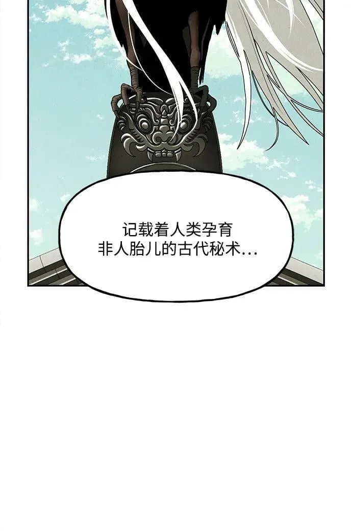 [第184] 从海末岛来的客人（完） 第92页
